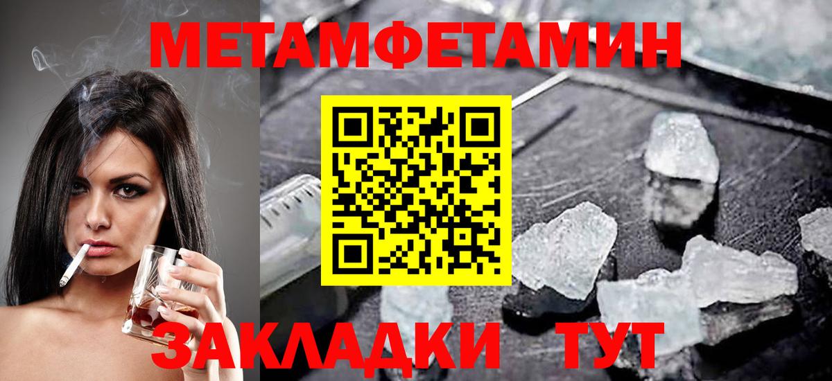ссылка на мегу ТОР  Amphetamine Premium  Вход с VPN  Новый Уренгой 