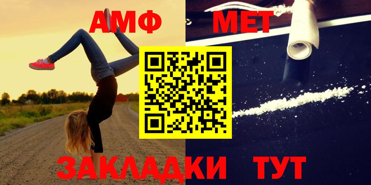 АМФ Premium Новый Уренгой