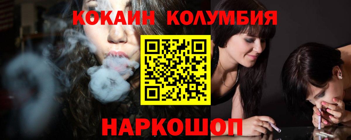 Cocaine 98%  Вход с VPN  КОКАИН  Новый Уренгой  COCAIN Columbia 