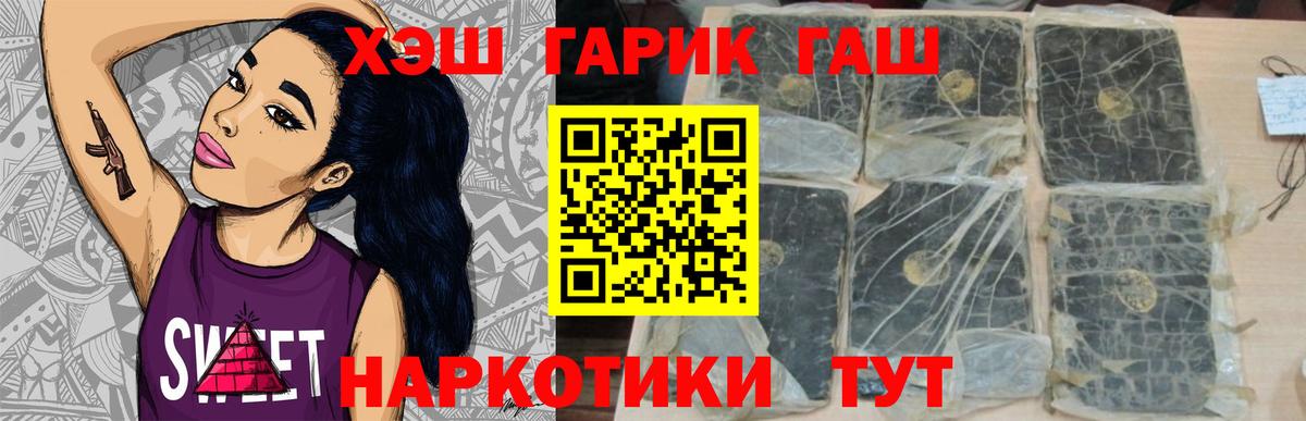 Псилоцибиновые грибы Новый Уренгой