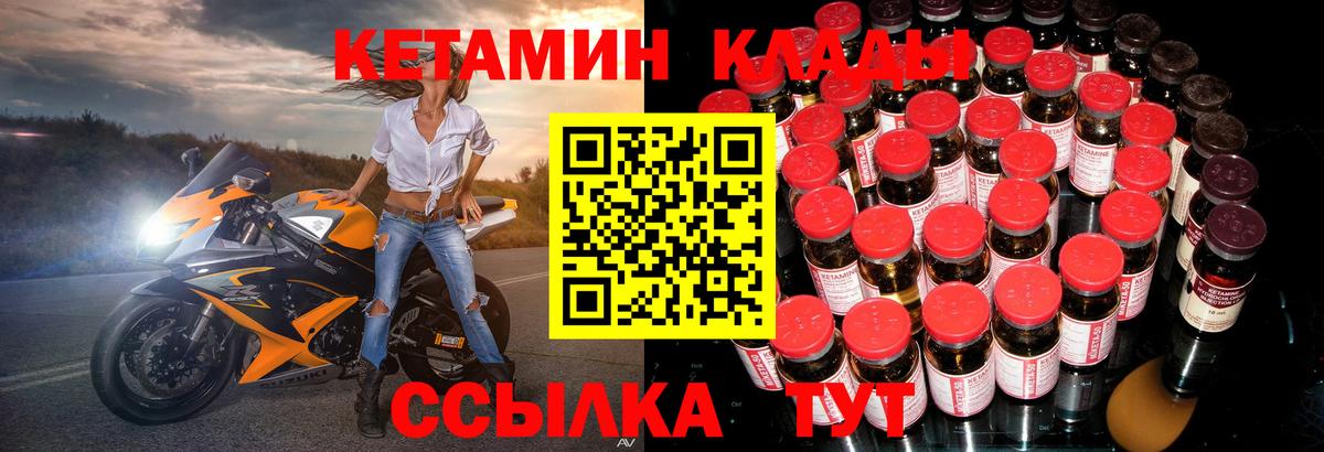Кетамин VHQ  Кетамин ketamine  Вход с VPN  Новый Уренгой 