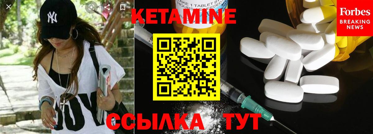 КЕТАМИН ketamine Новый Уренгой