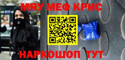 мефедрон мука Новокубанск