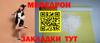 мефедрон мука Новокубанск