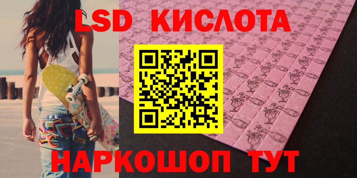 LSD-25 экстази  LSD-25 экстази кислота  Вход с VPN  Новый Уренгой 
