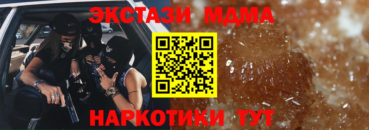 МДМА Molly  MDMA Molly  Вход с VPN  Новый Уренгой 