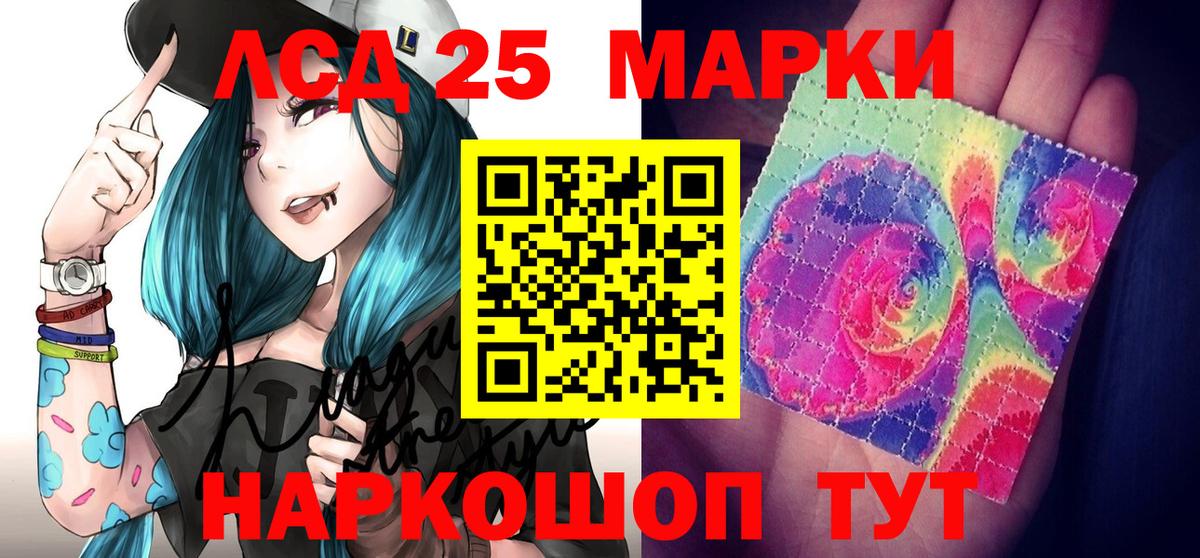 Наркотические марки 1500мкг Новый Уренгой
